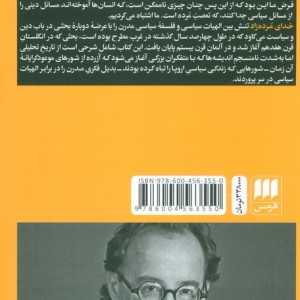 کتاب خدای مرده زاد شمیز،رقعی،هرمس