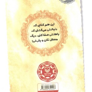 آبنبات لیمویی نشر سوره مهر