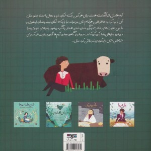 دختری که تصویری فکر می کرد