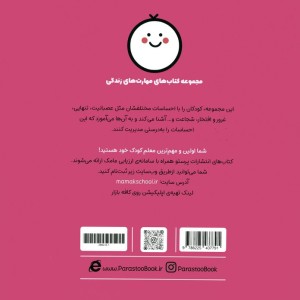 وقتی عصبانی ام