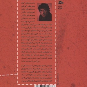 ج مثل جادو