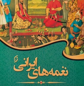 کارناوالیسم قدرت شمیز،رقعی،بزنگاه