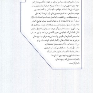 الهیات لیبرالیسم