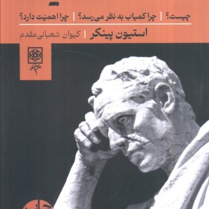 عقلانیت نشر طرح نو