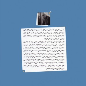 آنجا که وطن بود