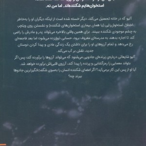 استخوان های آب نباتی