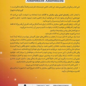 راهنمای اصلی برای سفارش به کائنات