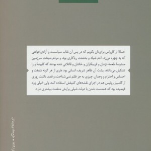 قصه جنگ