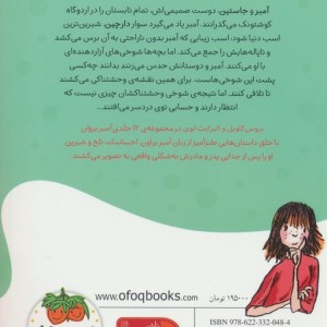 آمبر براون 12 - بروس کاویل