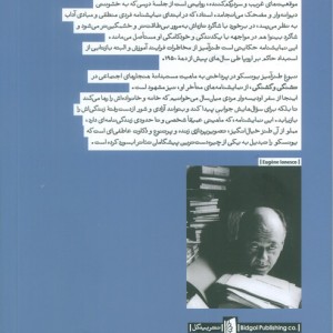 کتاب درس شمیز،رقعی،بیدگل