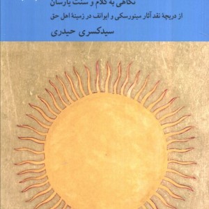 پرشنگ کلام