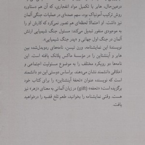 تحفه ی آینشتاین