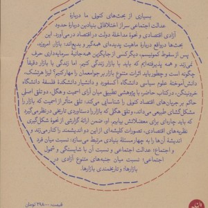 اختراع بازار