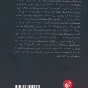 خودنمایی با اخلاق
