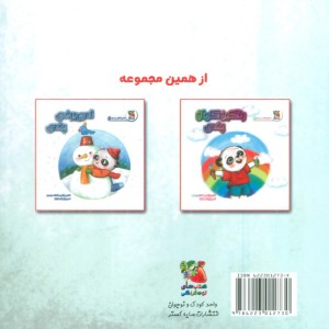 تولد پندی