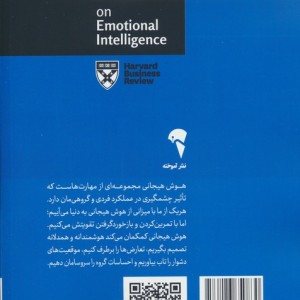 درباره هوش هیحانی