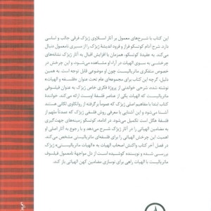 ژیژک و الهیات نشر نی