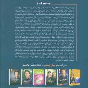 از آنچه که فکر می کنی قوی تر هستی
