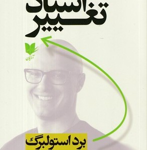 استاد تغییر شمیز،رقعی،آرایان