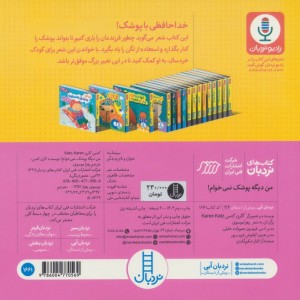 من دیگه پوشک نمی خوام