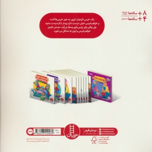 رئیس بازی در نیار