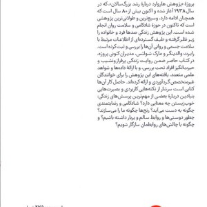 زندگی خوب نشر ترجمان