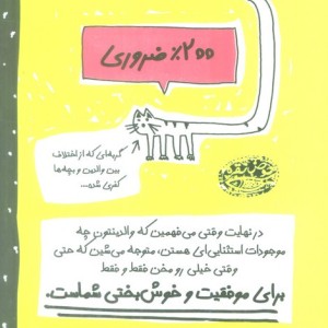 چطور کفرمون از دست مامان و باباها در نیاد