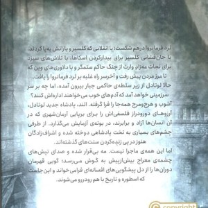 چشمه معراج