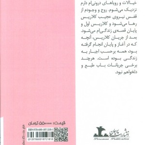 کلاریس