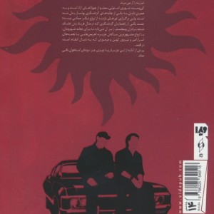 فراطبیعی 3