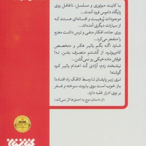 یادم نمی آید مرده باشم