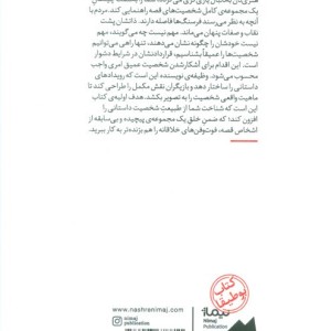 شخصیت نشر نیماژ