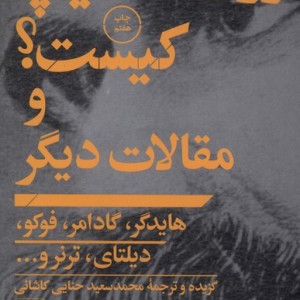 زرتشت نیچه کیست شمیز،رقعی،هرمس