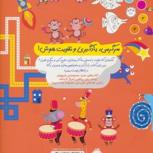 بازیهوش 8