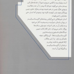 کتاب انسان غیرعقلانی طرح نو