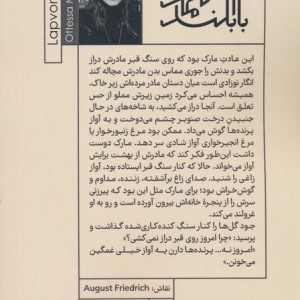 کتاب لاپوونا طرح نقد