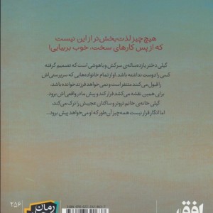 گیلی هاپکینز بزرگ - کاترین پاترسون