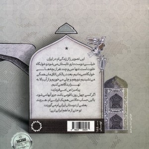 فارسی نبلدم