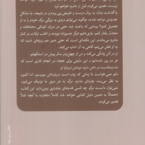 مادران و پسران نشر ثالث