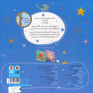 خداراشکر کوچولو