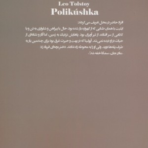 پالیکوشکا