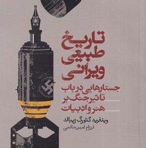 مسافر عجیب و کدو قلقله زن این فقط 1 قصه نیست شمیز،رحلی منگنه ای،پی نما