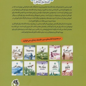 من فلسفه زندگی