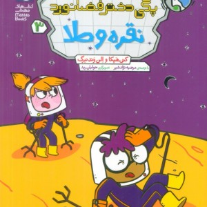 نقره و طلا