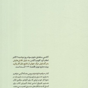 حرفه و خانواده