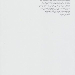 روز قضاوت شمیز،رقعی،گره