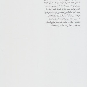 ساعت ملاقات شمیز،رقعی،گره