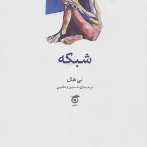 شبکه شمیز،رقعی،گره