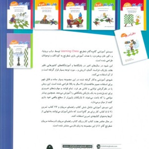 کتاب کار گام 2 نشر شباهنگ قطع رقعی