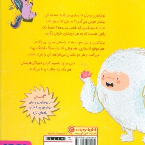 سنگ دوستی